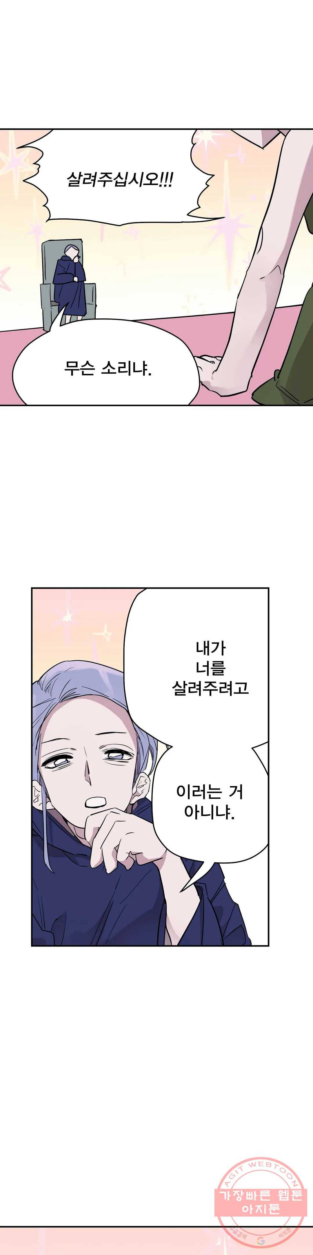 팬티요정 미미미 69화 2