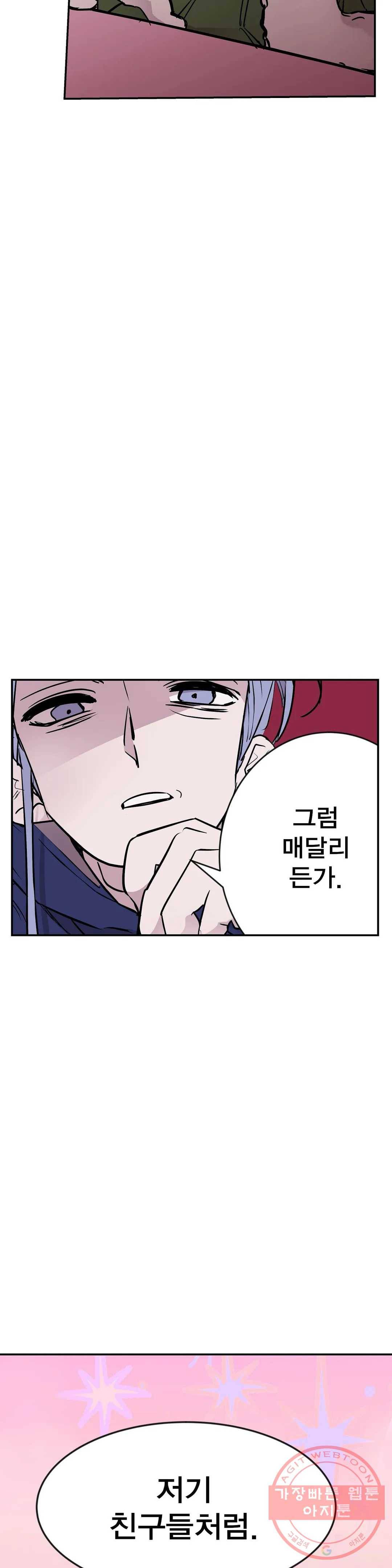 팬티요정 미미미 69화 4