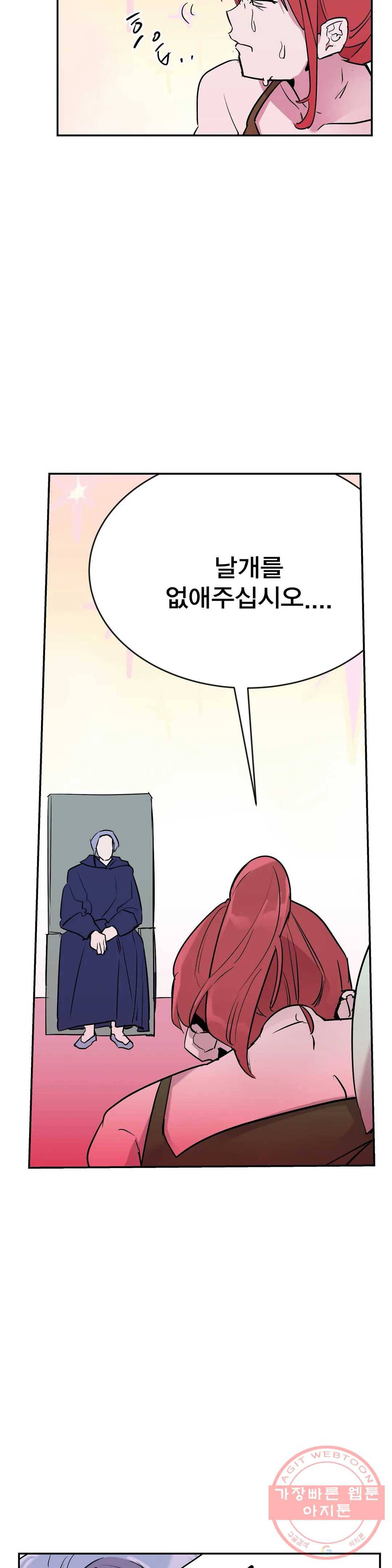 팬티요정 미미미 69화 6