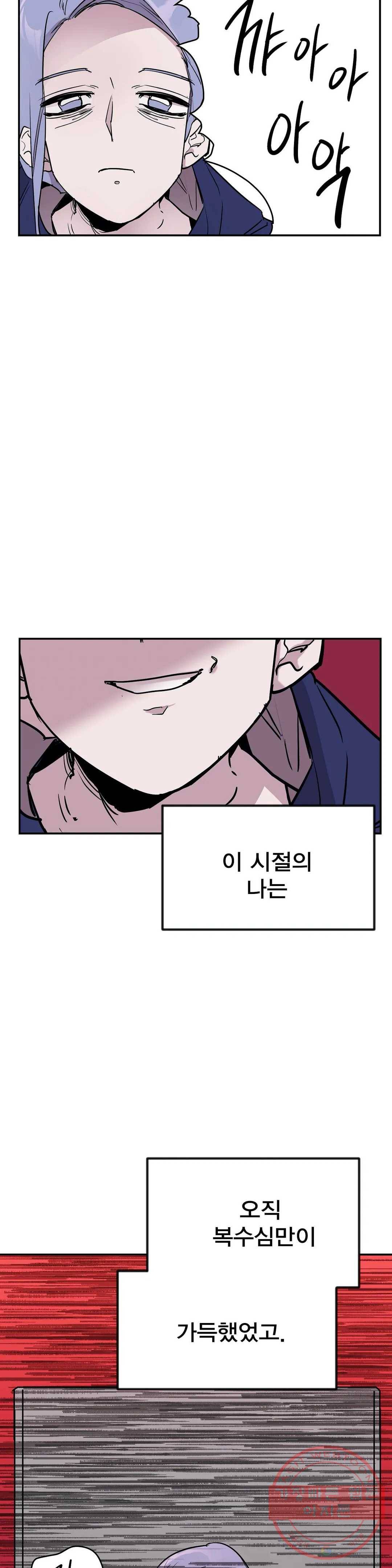 팬티요정 미미미 69화 7