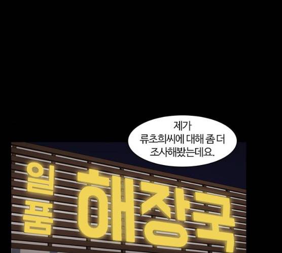 내일 207화 1