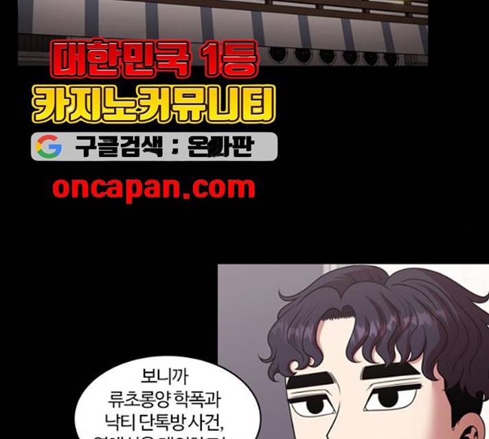 내일 207화 2