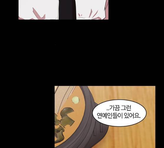 내일 207화 5