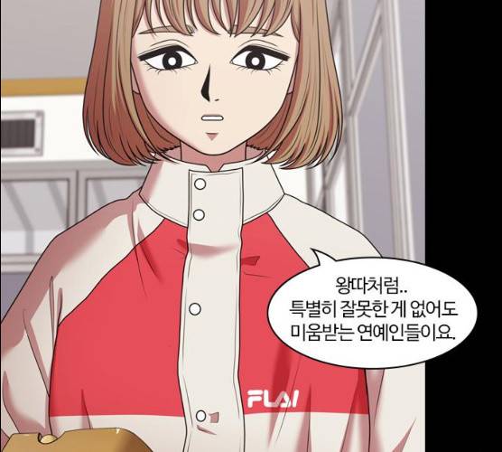 내일 207화 7
