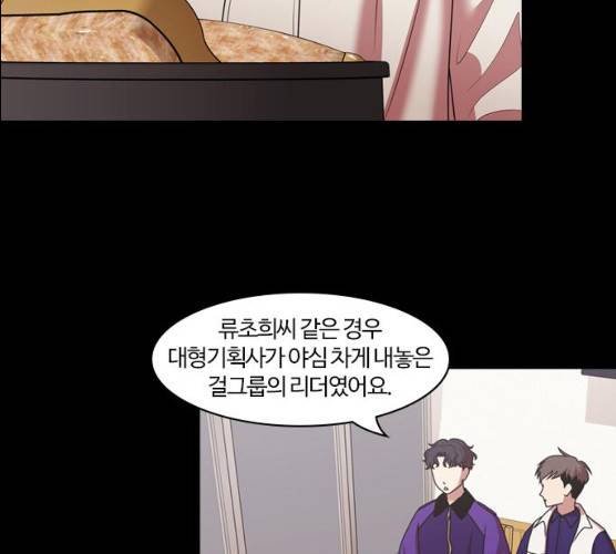 내일 207화 8