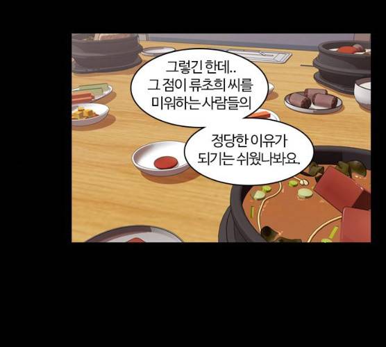 내일 207화 13