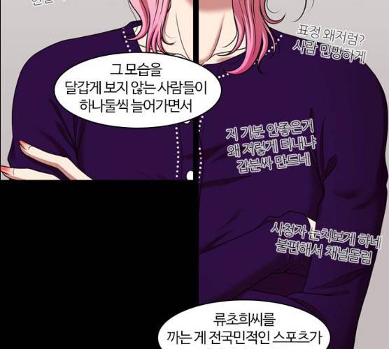 내일 207화 15