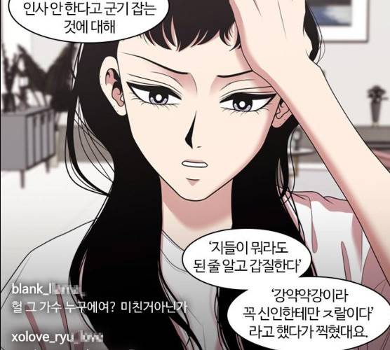 내일 207화 18