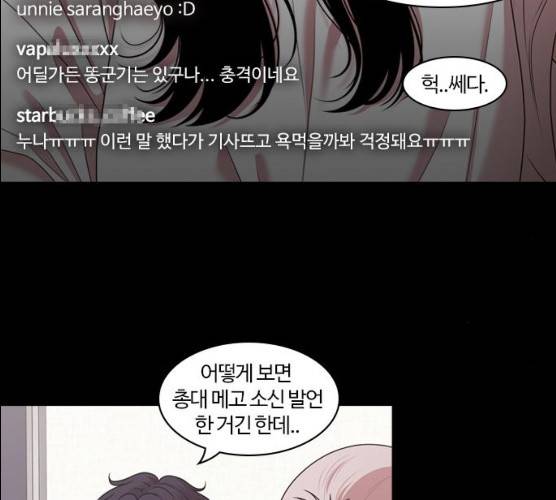 내일 207화 19