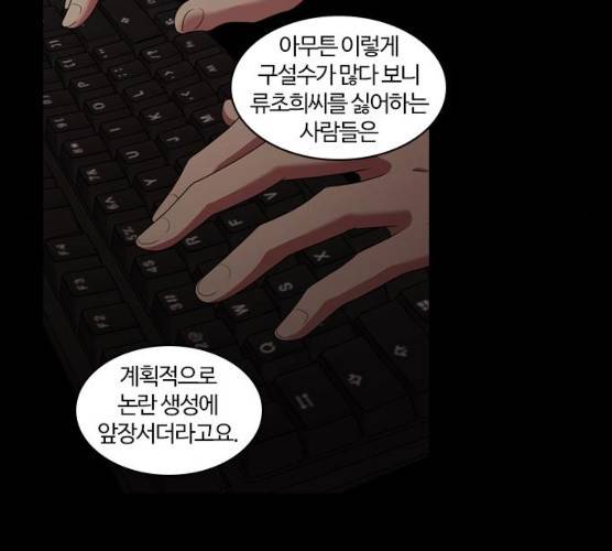 내일 207화 23
