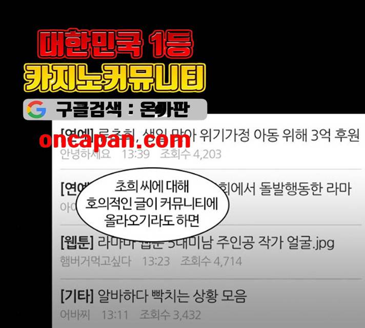 내일 207화 24