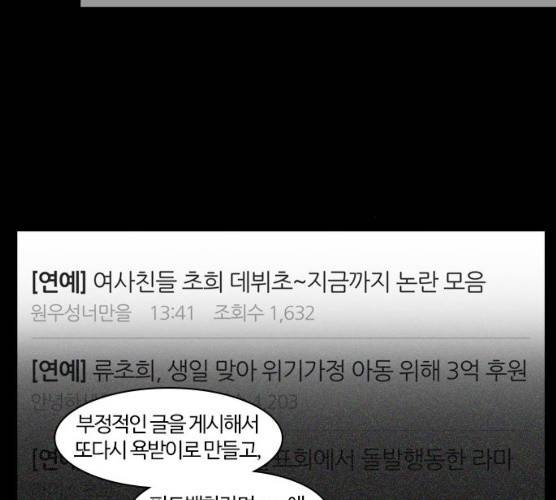 내일 207화 25