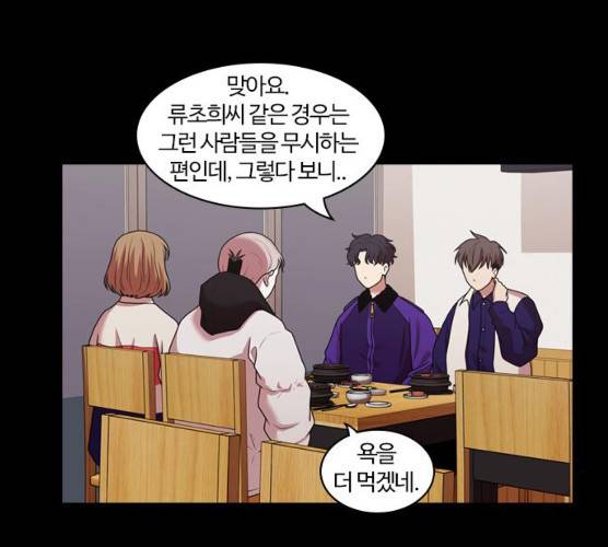 내일 207화 28