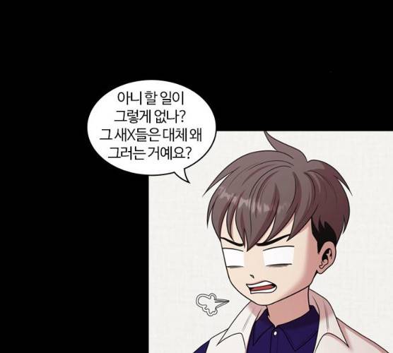내일 207화 29