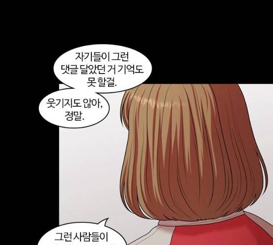 내일 207화 32