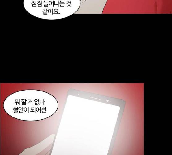 내일 207화 33