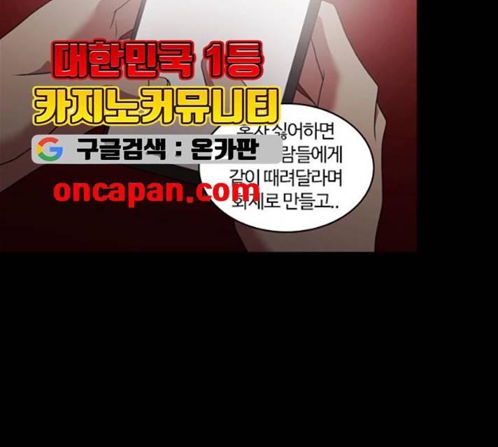 내일 207화 34