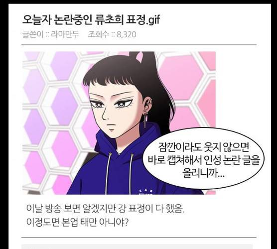 내일 207화 35