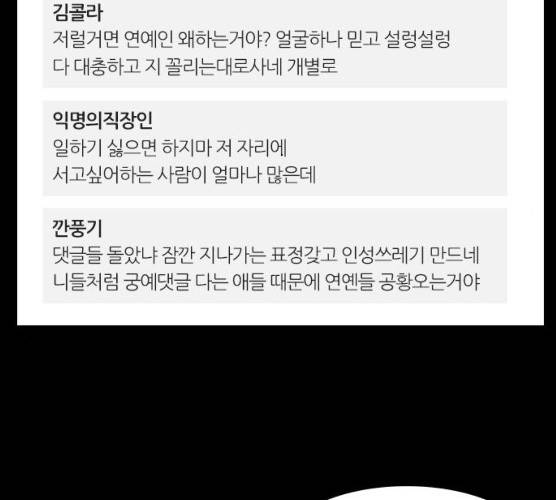 내일 207화 36