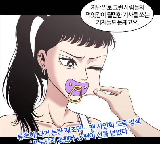 내일 207화 37