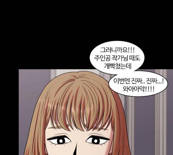 내일 207화 41