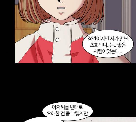 내일 207화 42