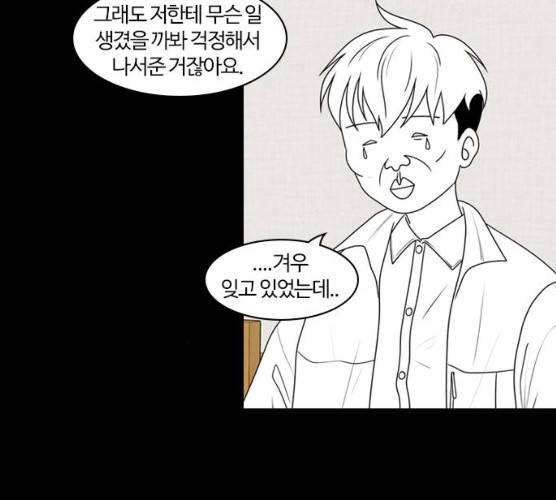 내일 207화 43