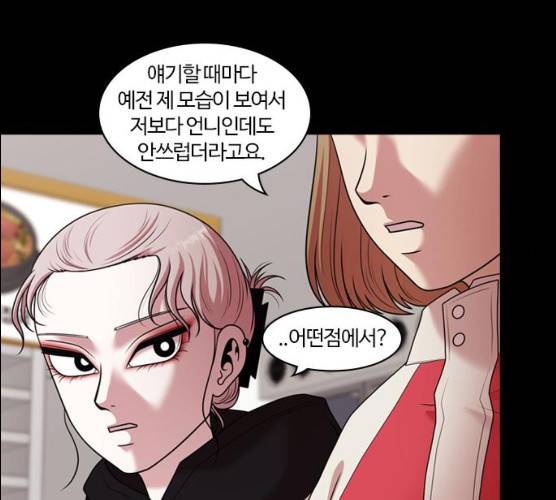 내일 207화 44
