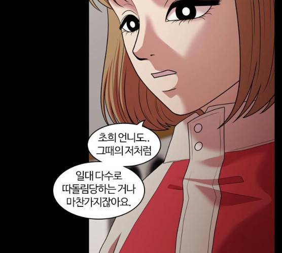 내일 207화 46