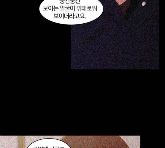 내일 207화 50
