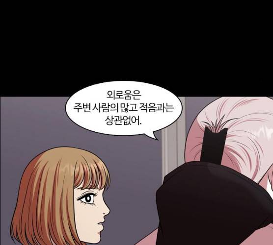 내일 207화 52
