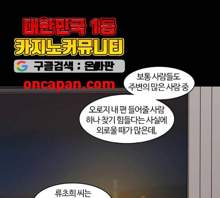 내일 207화 55
