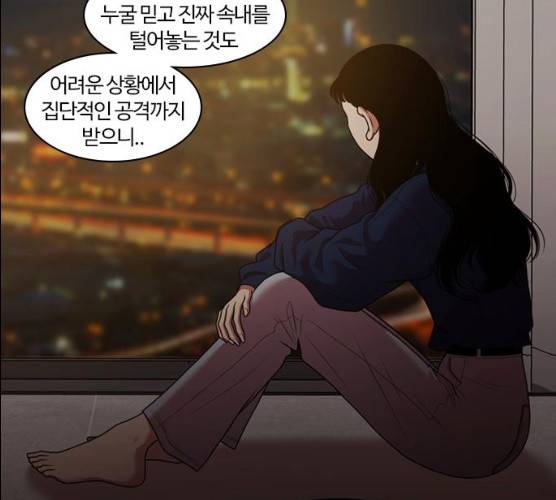 내일 207화 56