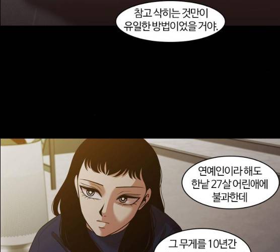 내일 207화 57
