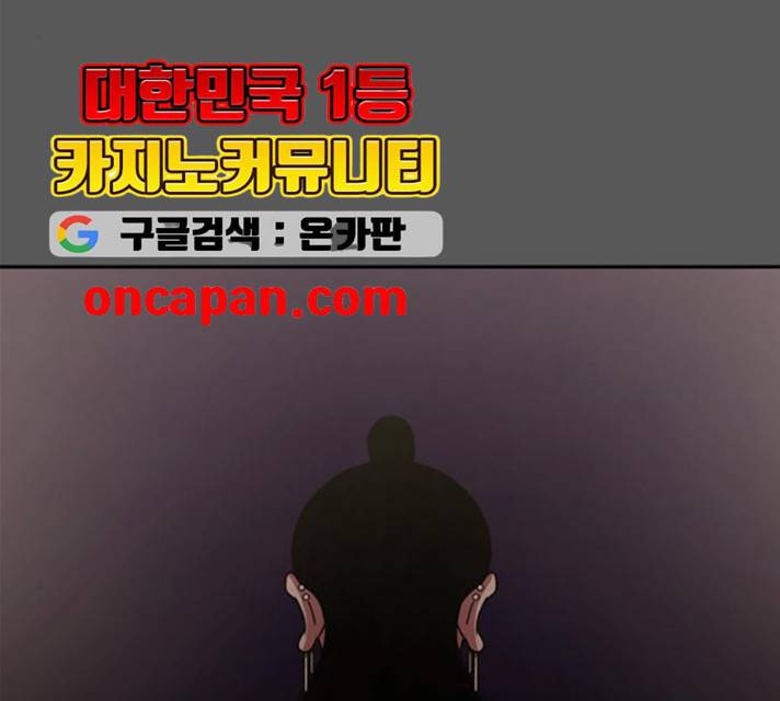 내일 207화 76