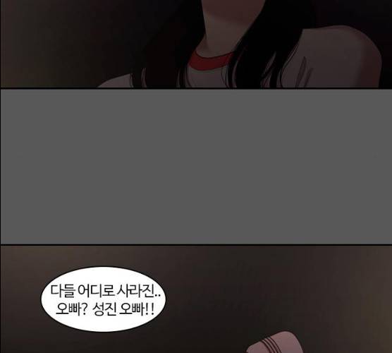 내일 207화 79