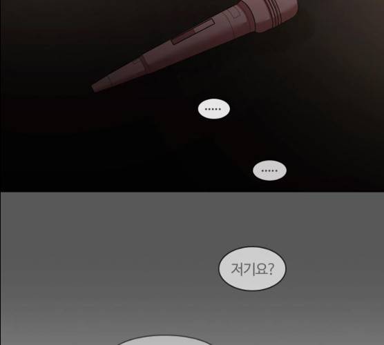 내일 207화 80