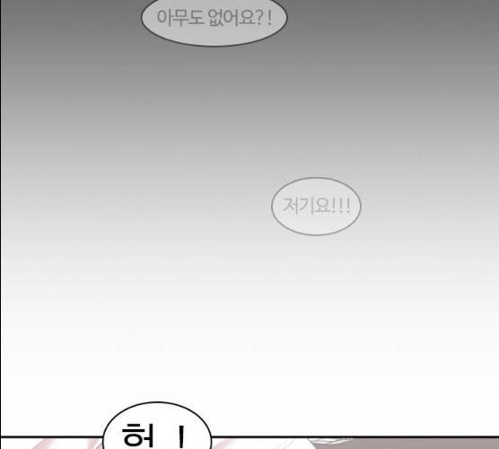 내일 207화 81