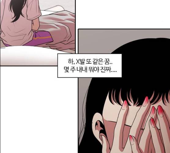 내일 207화 84