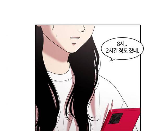 내일 207화 87