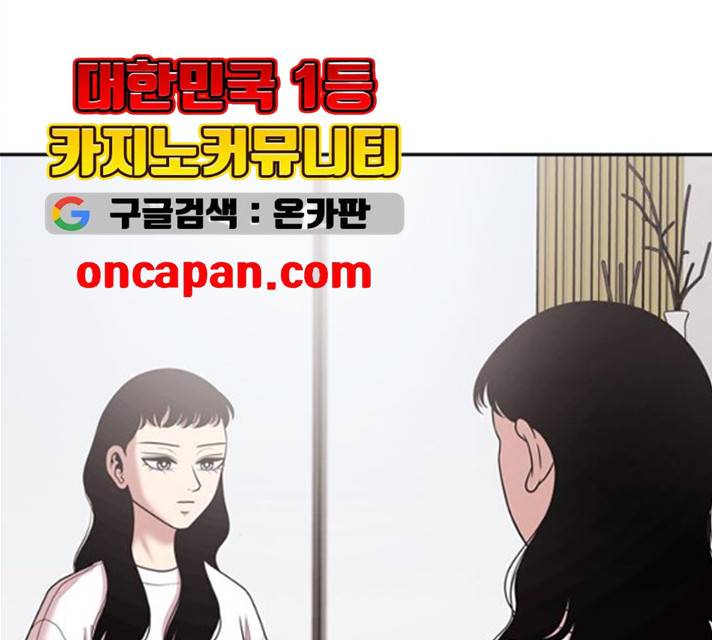 내일 207화 95