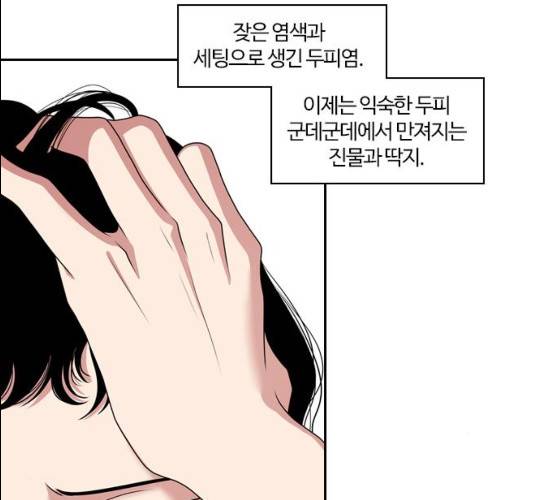 내일 207화 97