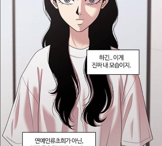 내일 207화 102