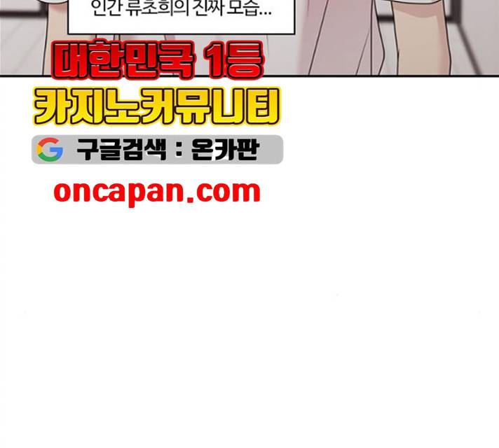 내일 207화 103