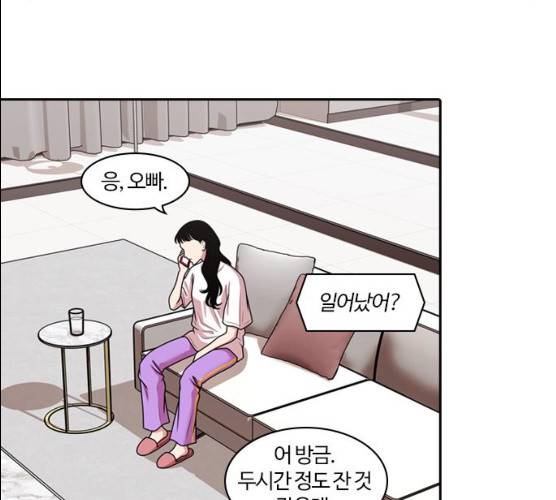 내일 207화 105