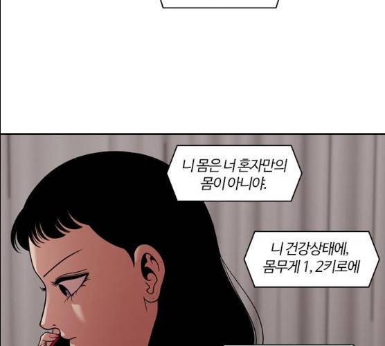 내일 207화 109