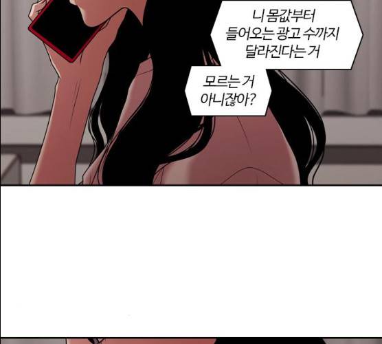 내일 207화 110
