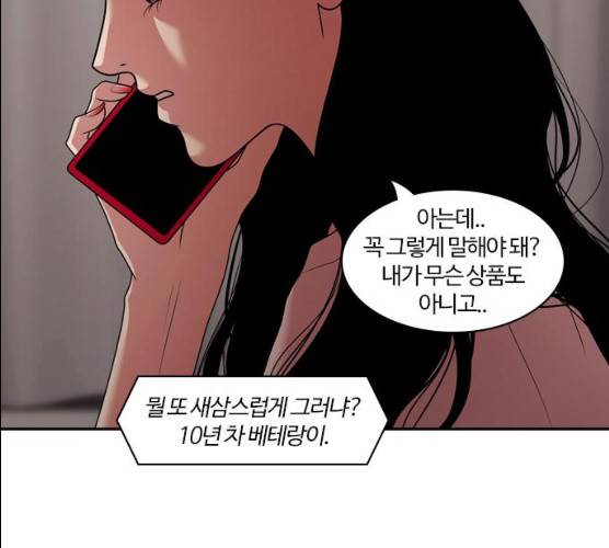내일 207화 111