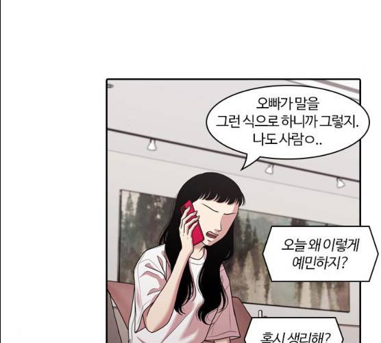 내일 207화 112