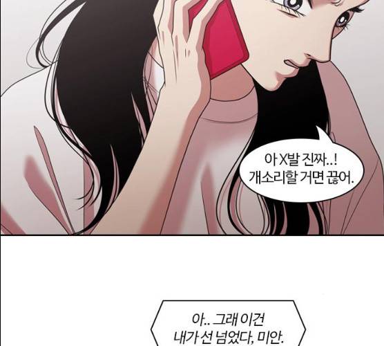 내일 207화 116